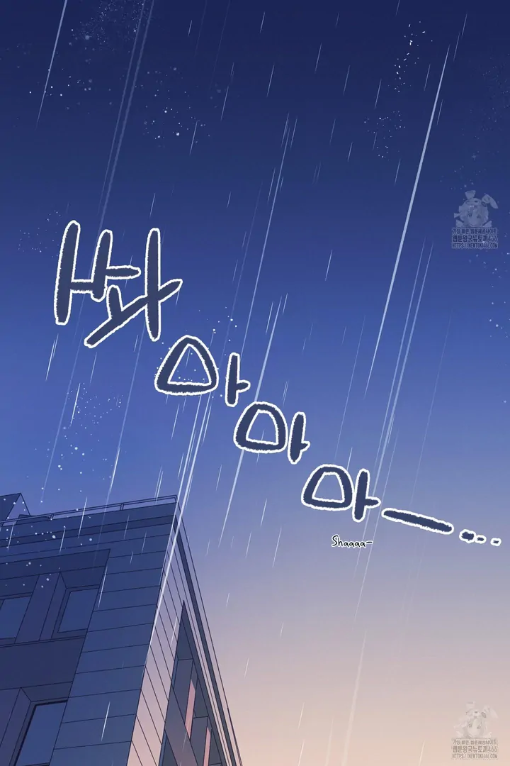 Necessity of Relationship - Chapter 1 Page 2