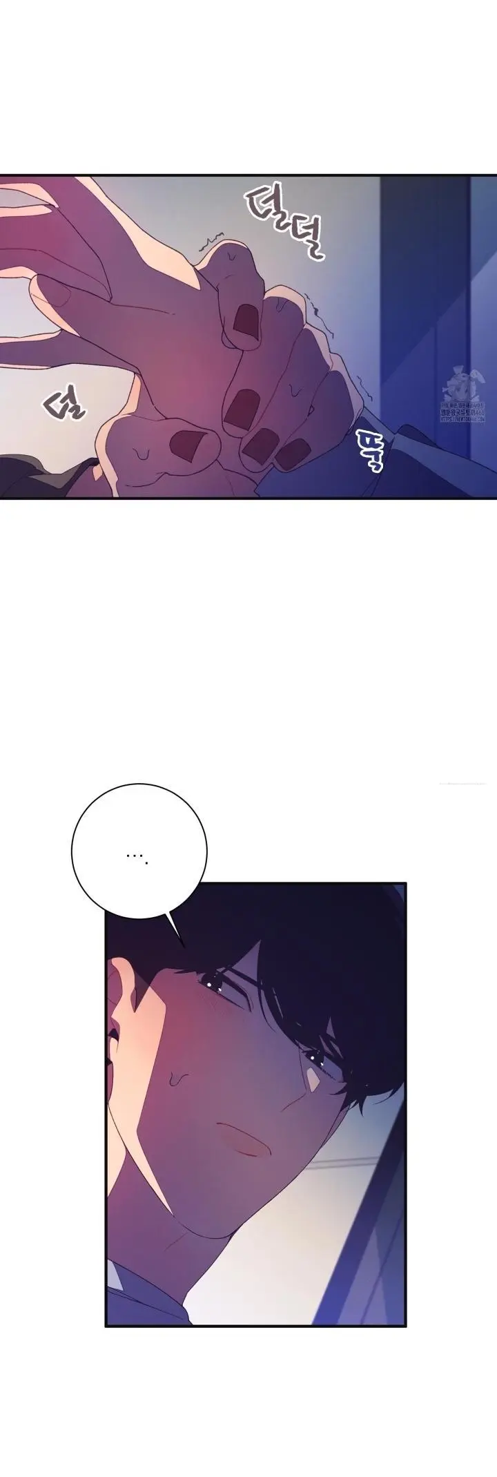 Necessity of Relationship - Chapter 2 Page 7