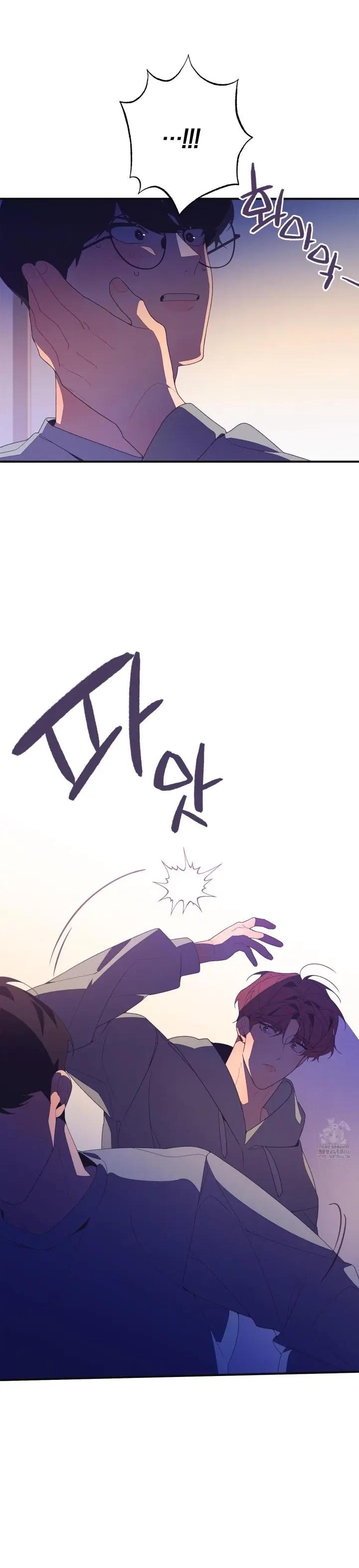 Necessity of Relationship - Chapter 3 Page 6