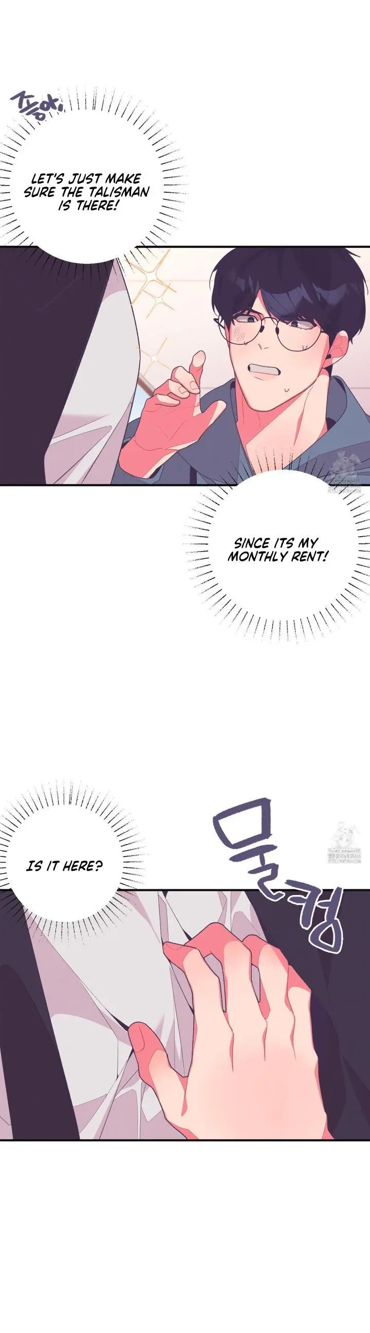 Necessity of Relationship - Chapter 5 Page 25