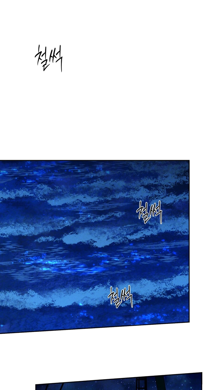 In Deep Blue - Chapter 5 Page 13
