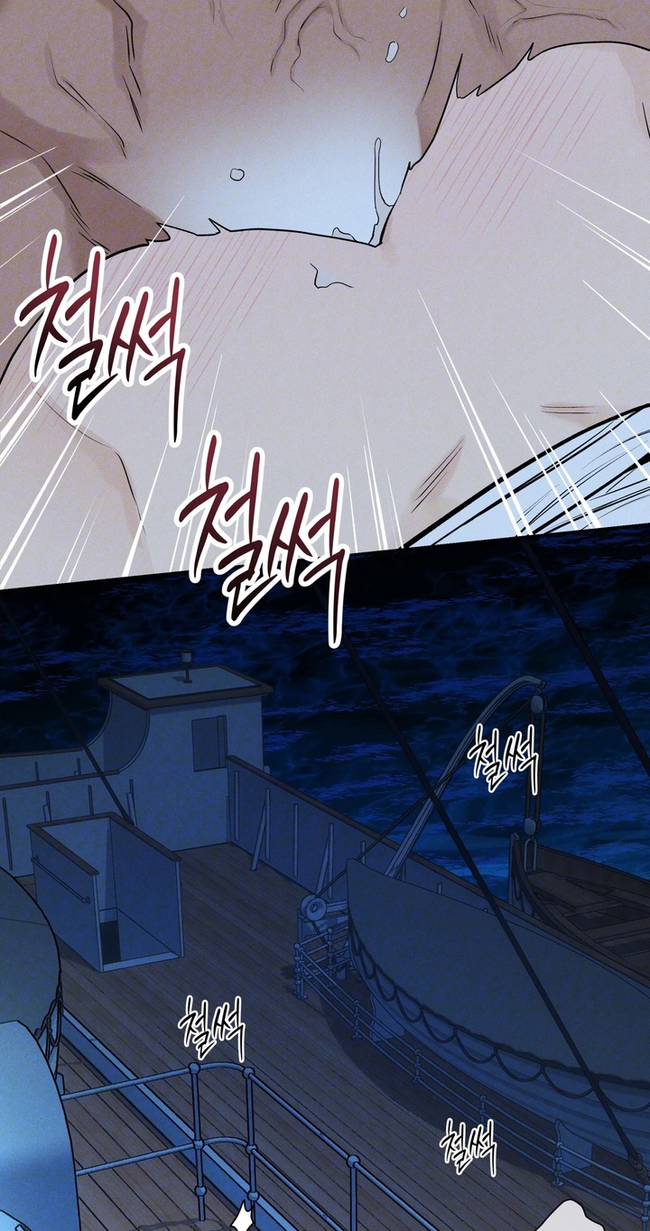 In Deep Blue - Chapter 5 Page 15