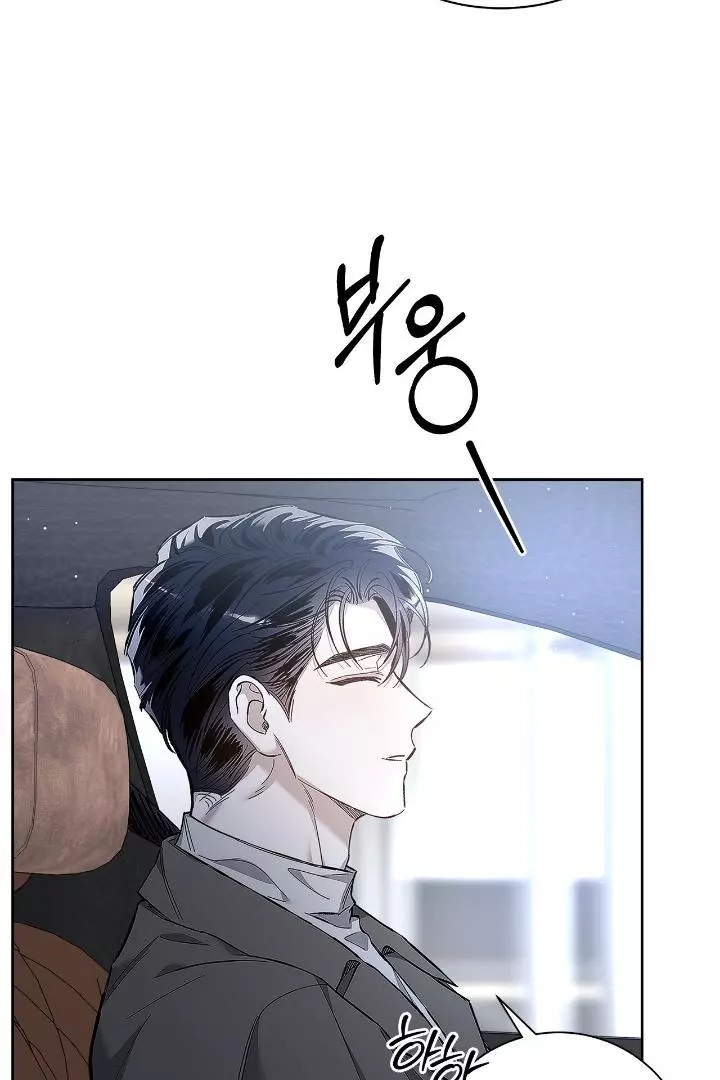 Unfair Love Affair - Chapter 6 Page 54