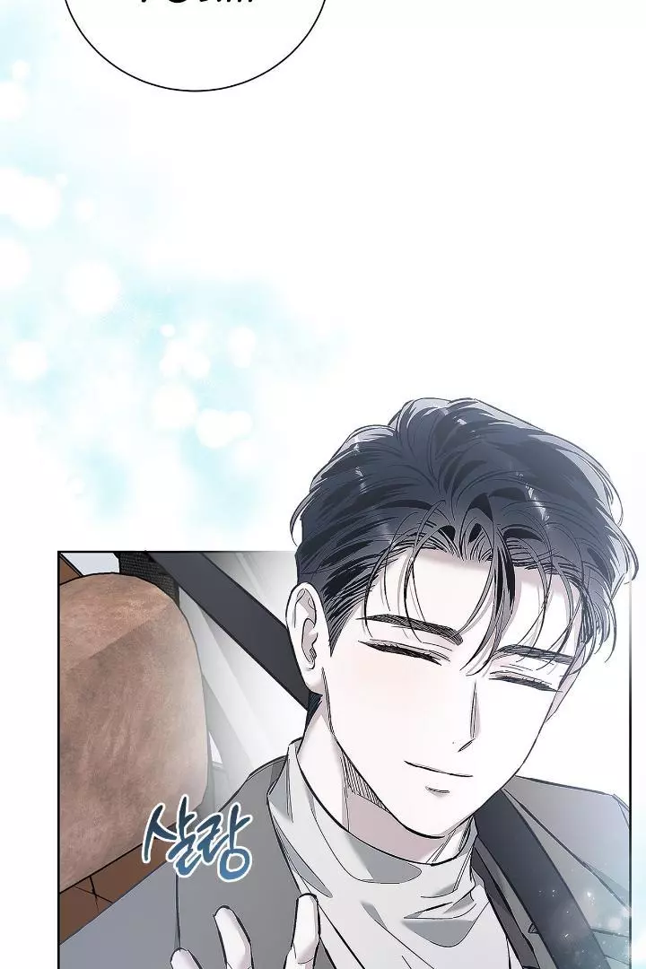 Unfair Love Affair - Chapter 6 Page 65