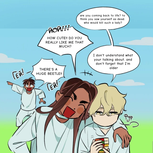 Alien stage - Chapter 7 Page 10