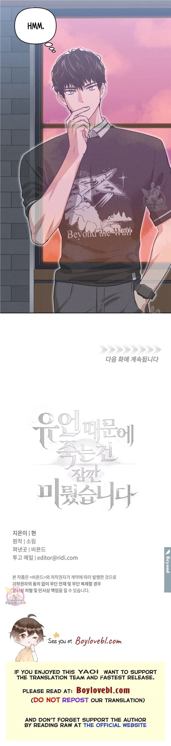 Death Delayed for a Short Time Because of the Will - Chapter 18 Page 15