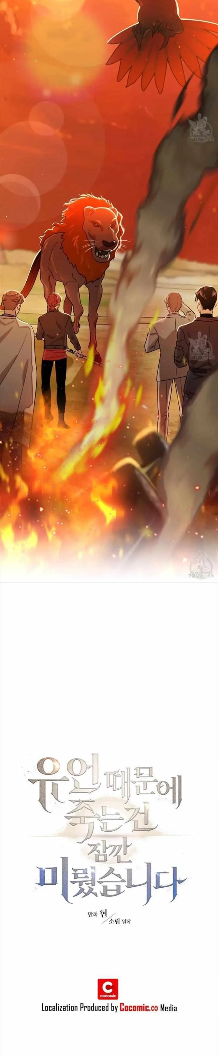 Death Delayed for a Short Time Because of the Will - Chapter 22 Page 9