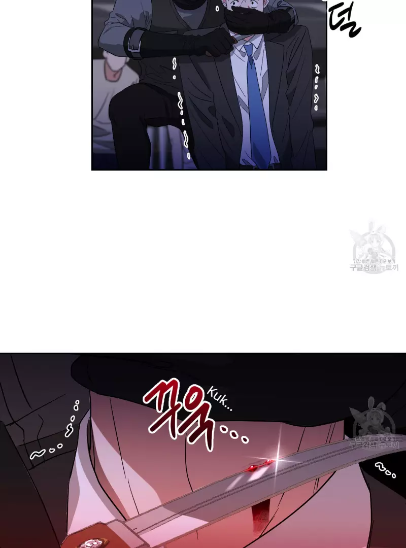 Death Delayed for a Short Time Because of the Will - Chapter 34 Page 71