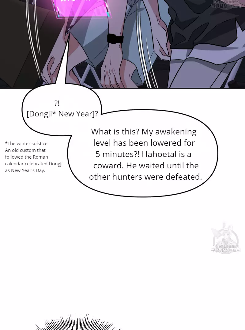 Death Delayed for a Short Time Because of the Will - Chapter 35 Page 37