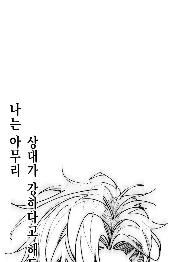 Death Delayed for a Short Time Because of the Will - Chapter 39 Page 77