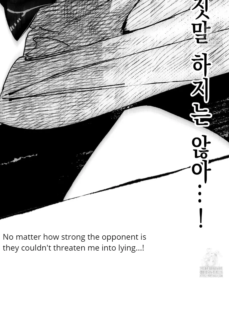 Death Delayed for a Short Time Because of the Will - Chapter 39 Page 79