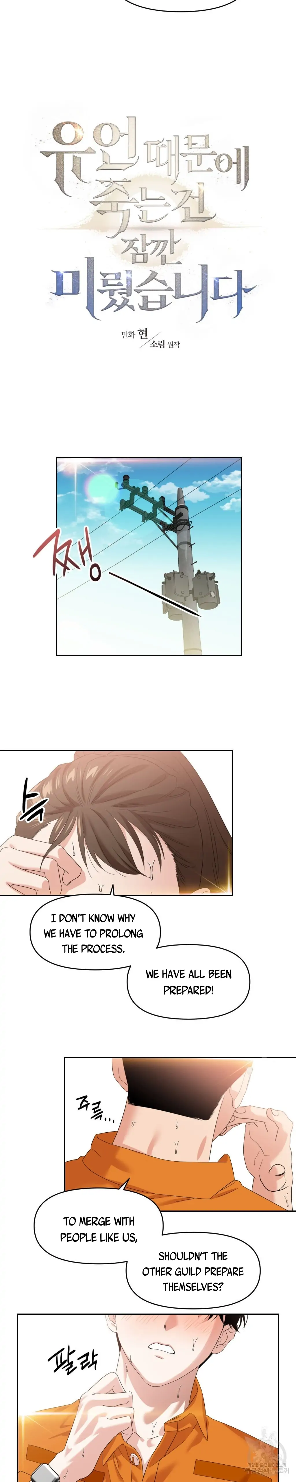 Death Delayed for a Short Time Because of the Will - Chapter 4 Page 6