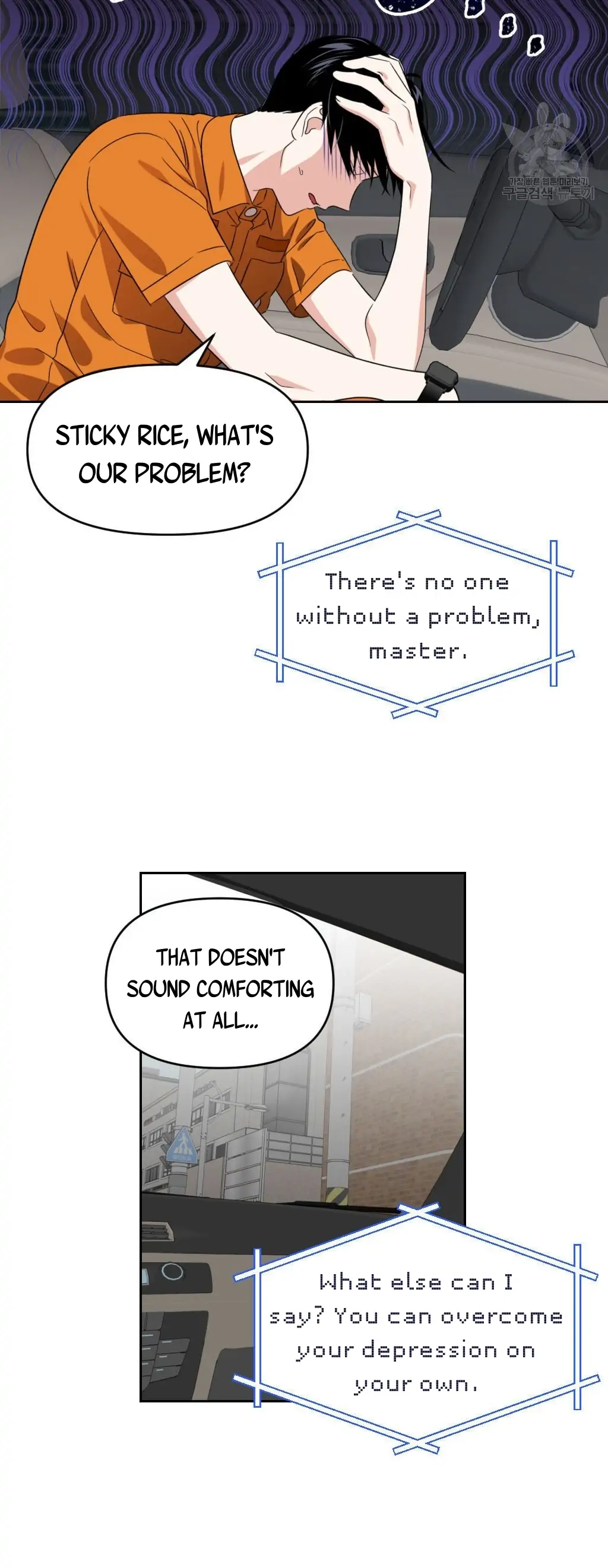 Death Delayed for a Short Time Because of the Will - Chapter 4 Page 23