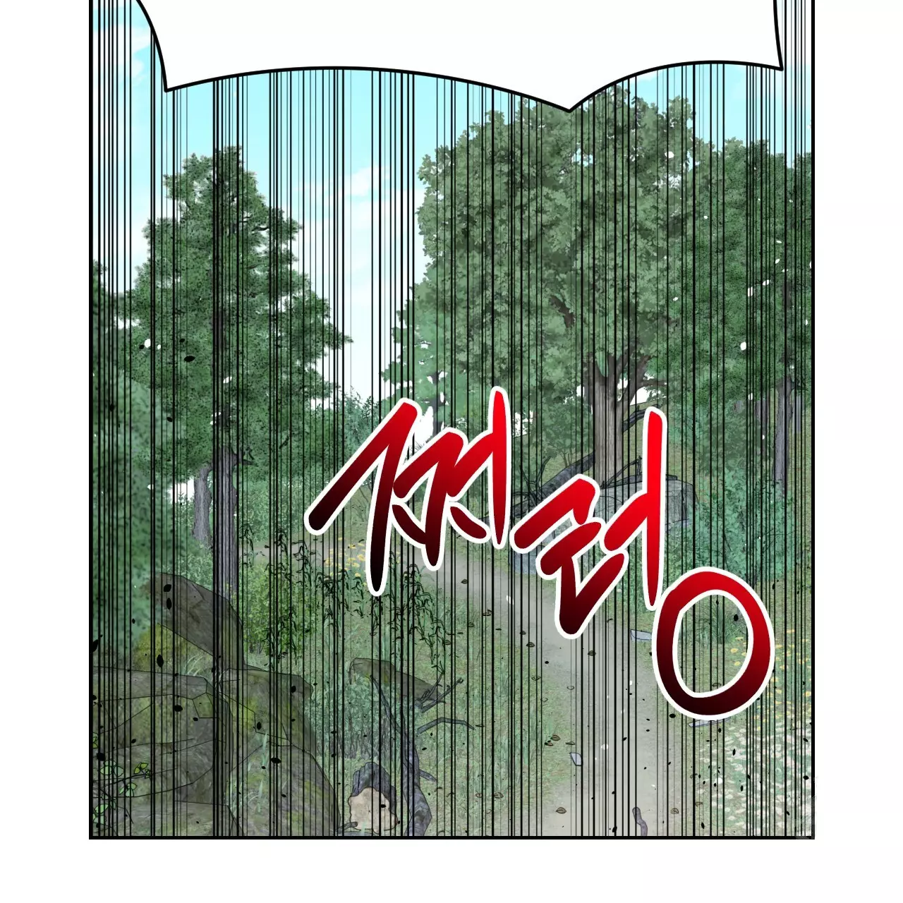 Death Delayed for a Short Time Because of the Will - Chapter 45 Page 74