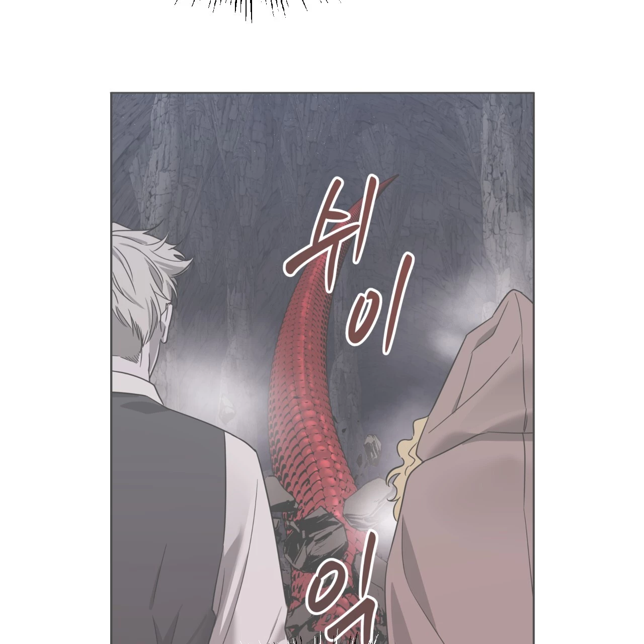 Death Delayed for a Short Time Because of the Will - Chapter 47 Page 148
