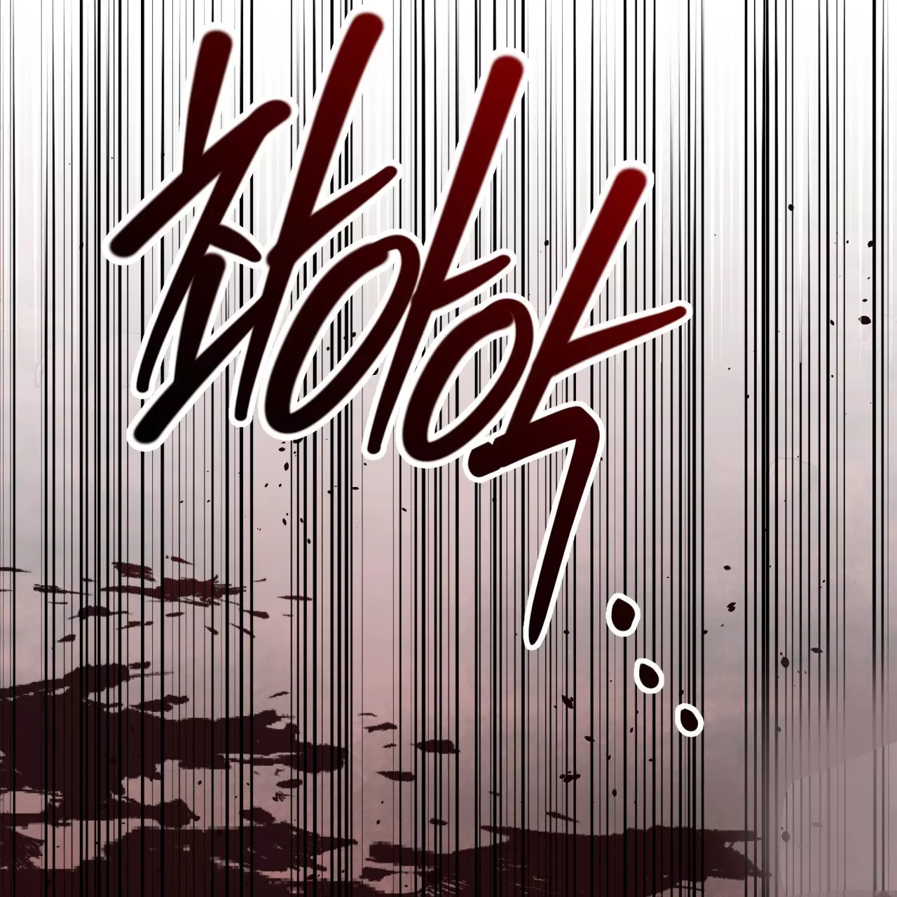 Death Delayed for a Short Time Because of the Will - Chapter 48 Page 85