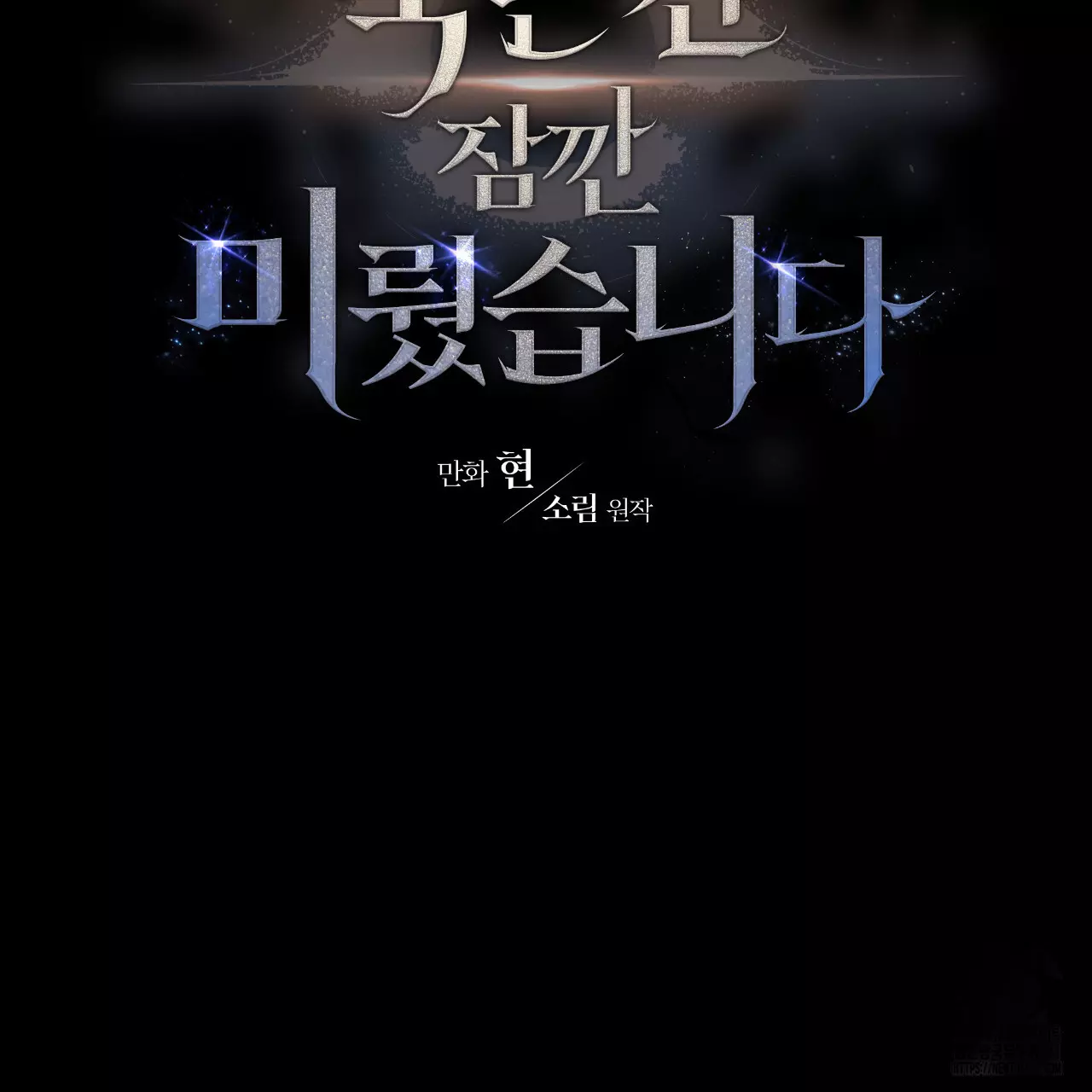 Death Delayed for a Short Time Because of the Will - Chapter 49 Page 139