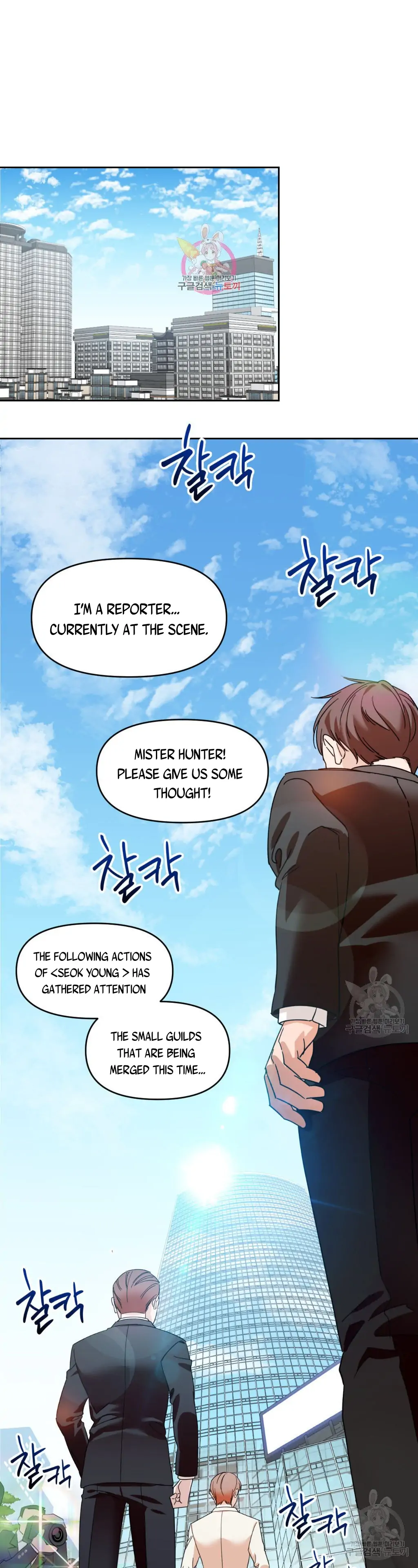 Death Delayed for a Short Time Because of the Will - Chapter 5 Page 1