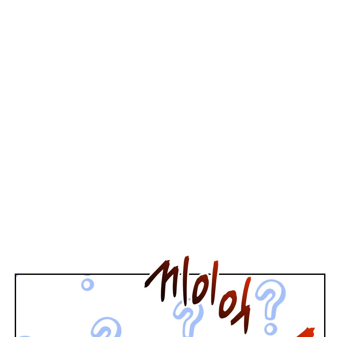 Death Delayed for a Short Time Because of the Will - Chapter 51 Page 65