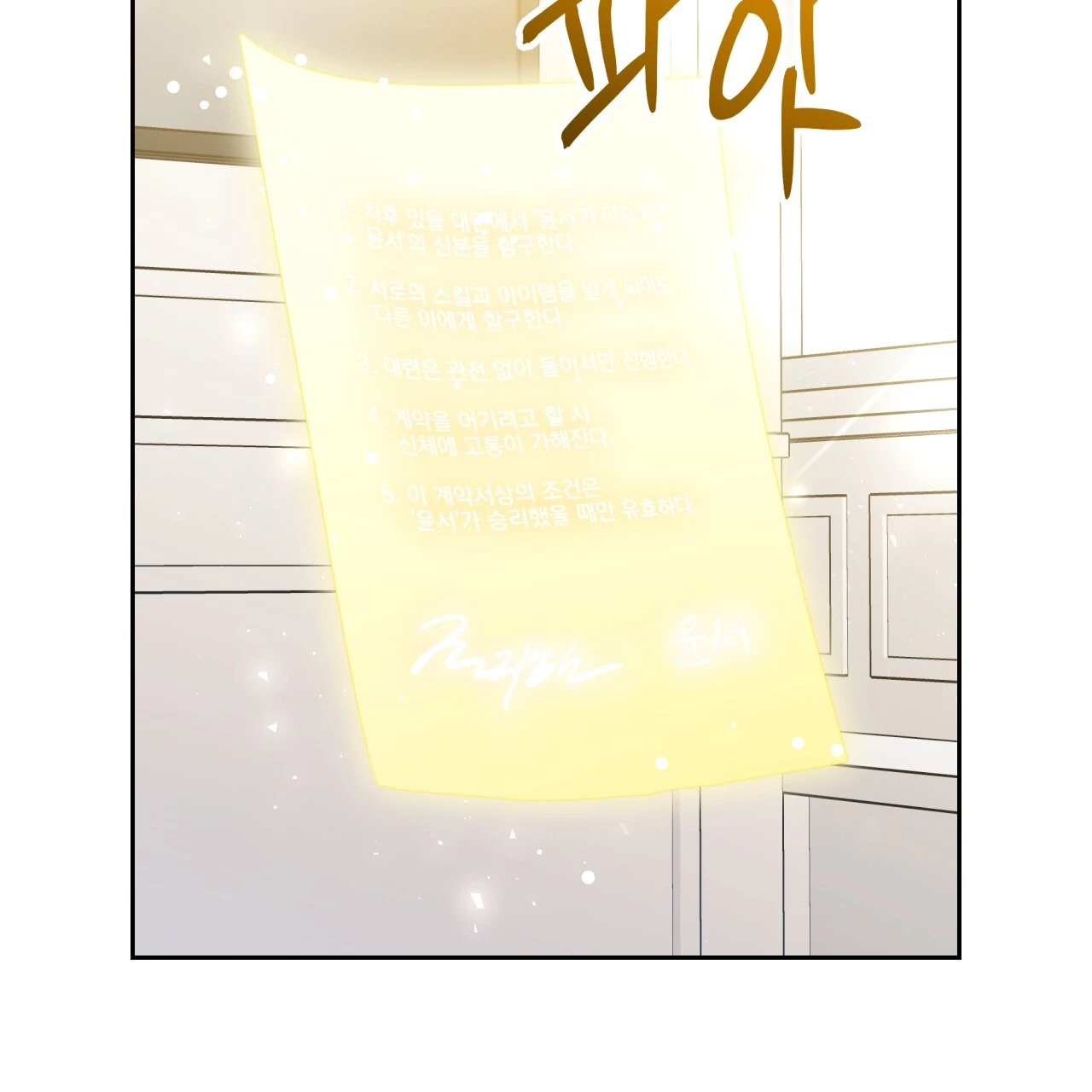 Death Delayed for a Short Time Because of the Will - Chapter 53 Page 40