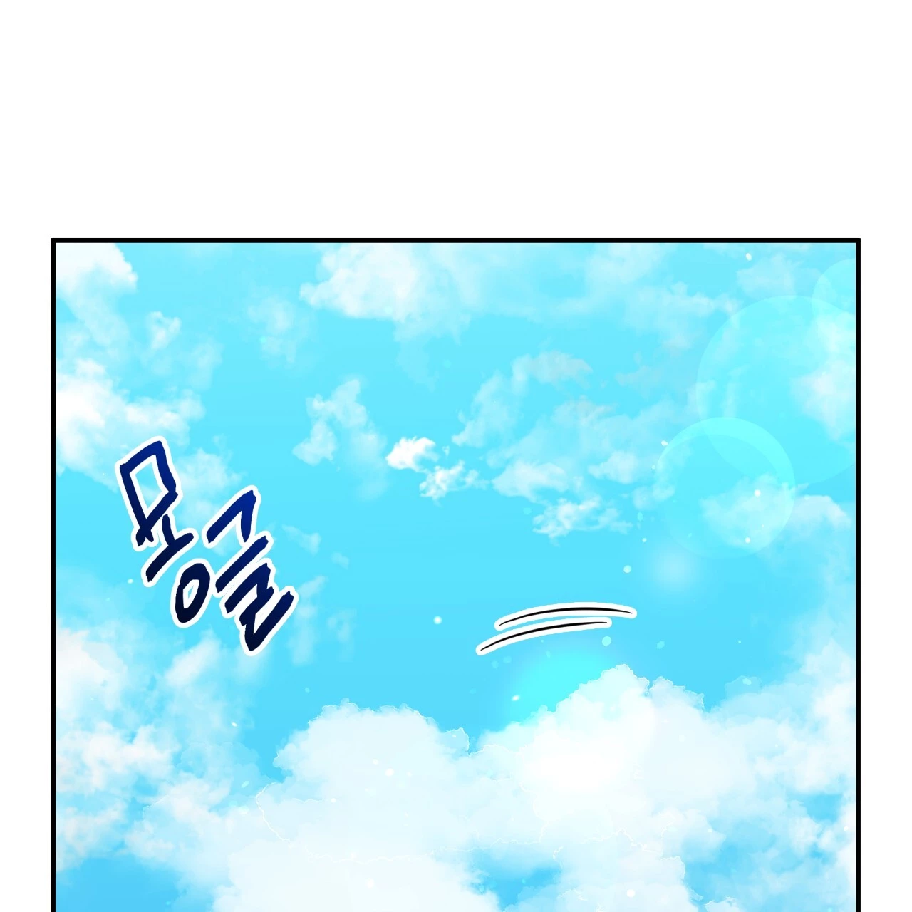 Death Delayed for a Short Time Because of the Will - Chapter 55 Page 26