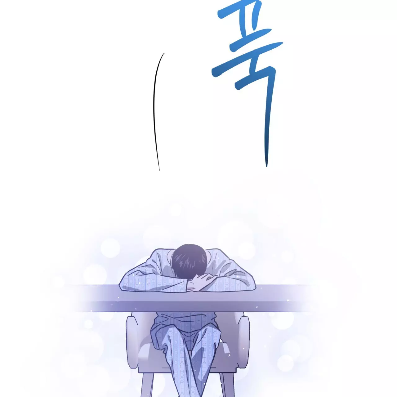 Death Delayed for a Short Time Because of the Will - Chapter 56 Page 95