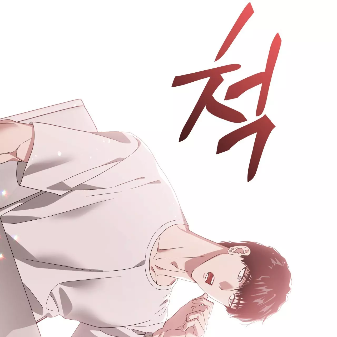 Death Delayed for a Short Time Because of the Will - Chapter 58 Page 91