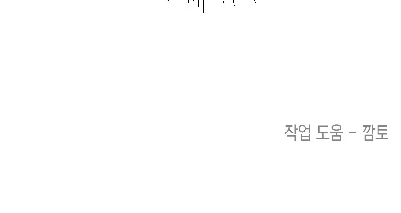 Death Delayed for a Short Time Because of the Will - Chapter 58 Page 160