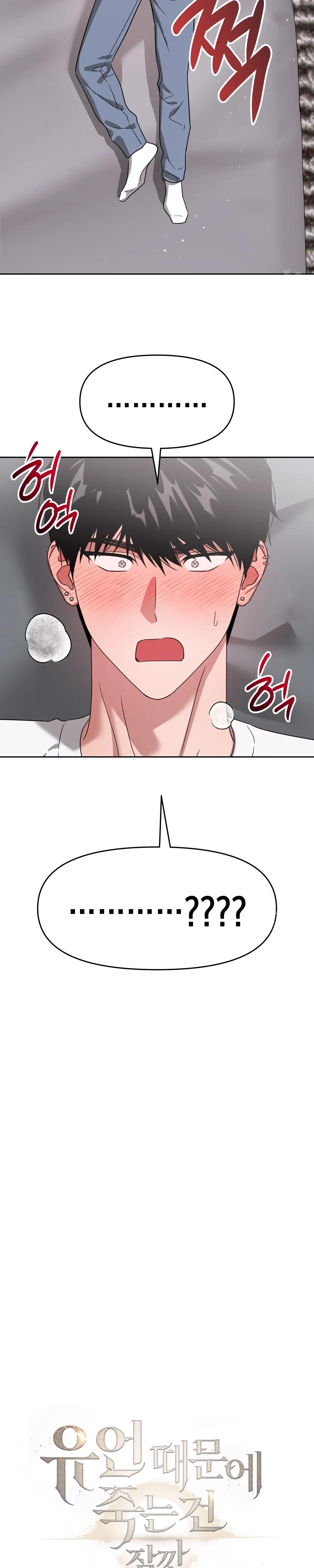 Death Delayed for a Short Time Because of the Will - Chapter 60 Page 20