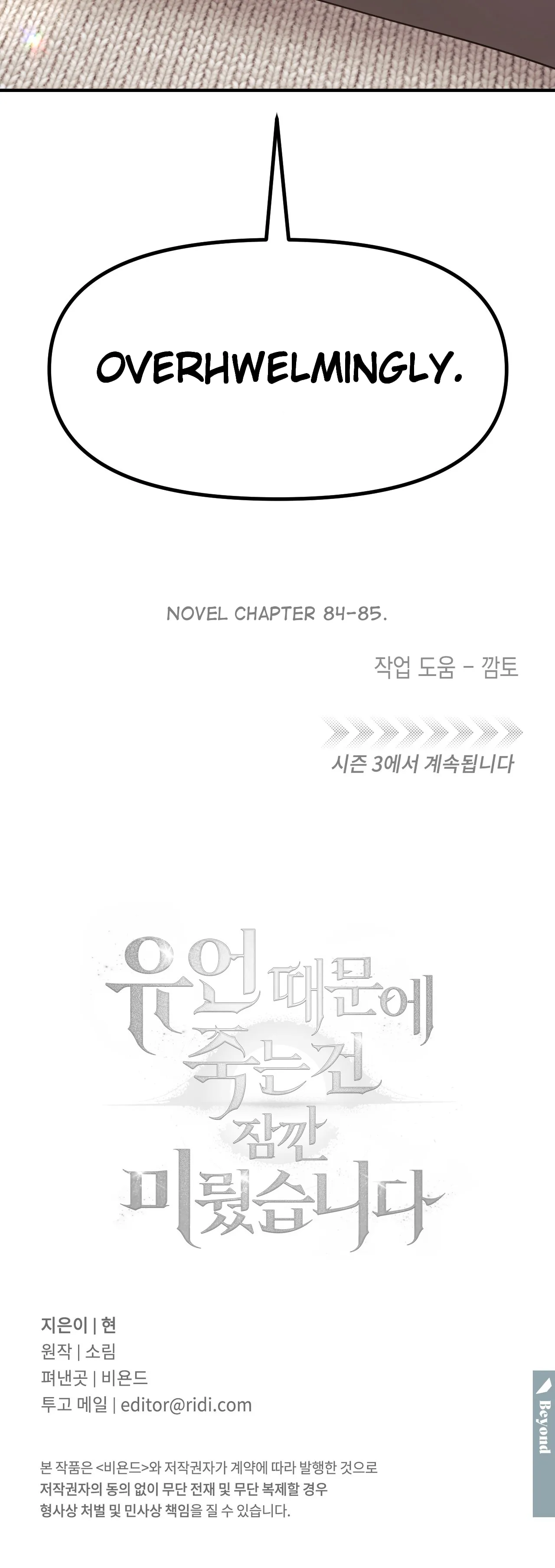 Death Delayed for a Short Time Because of the Will - Chapter 68 Page 42
