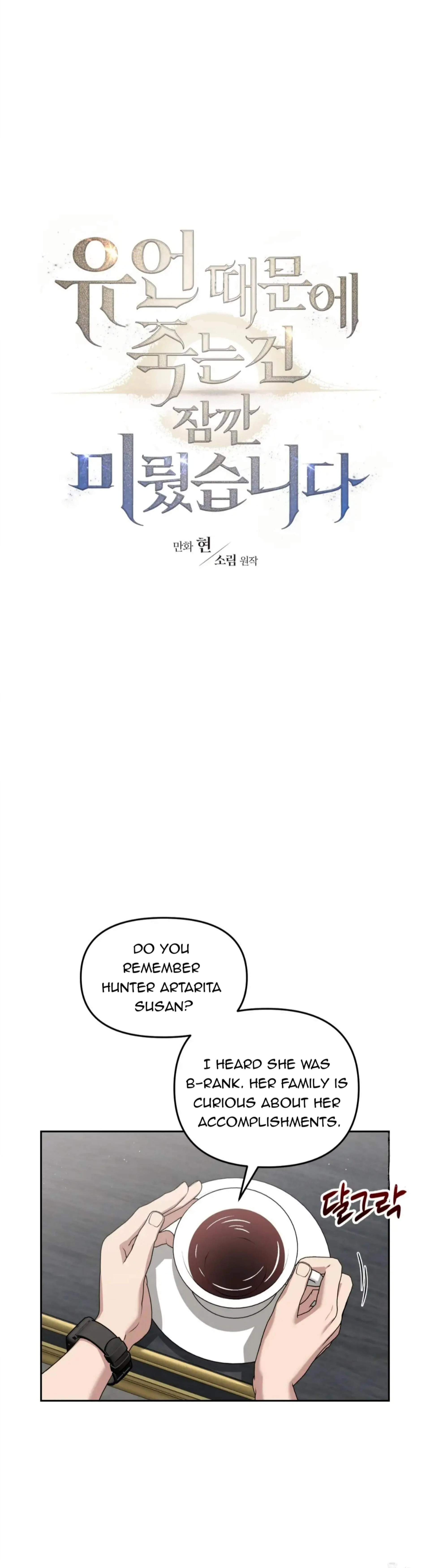 Death Delayed for a Short Time Because of the Will - Chapter 73 Page 7