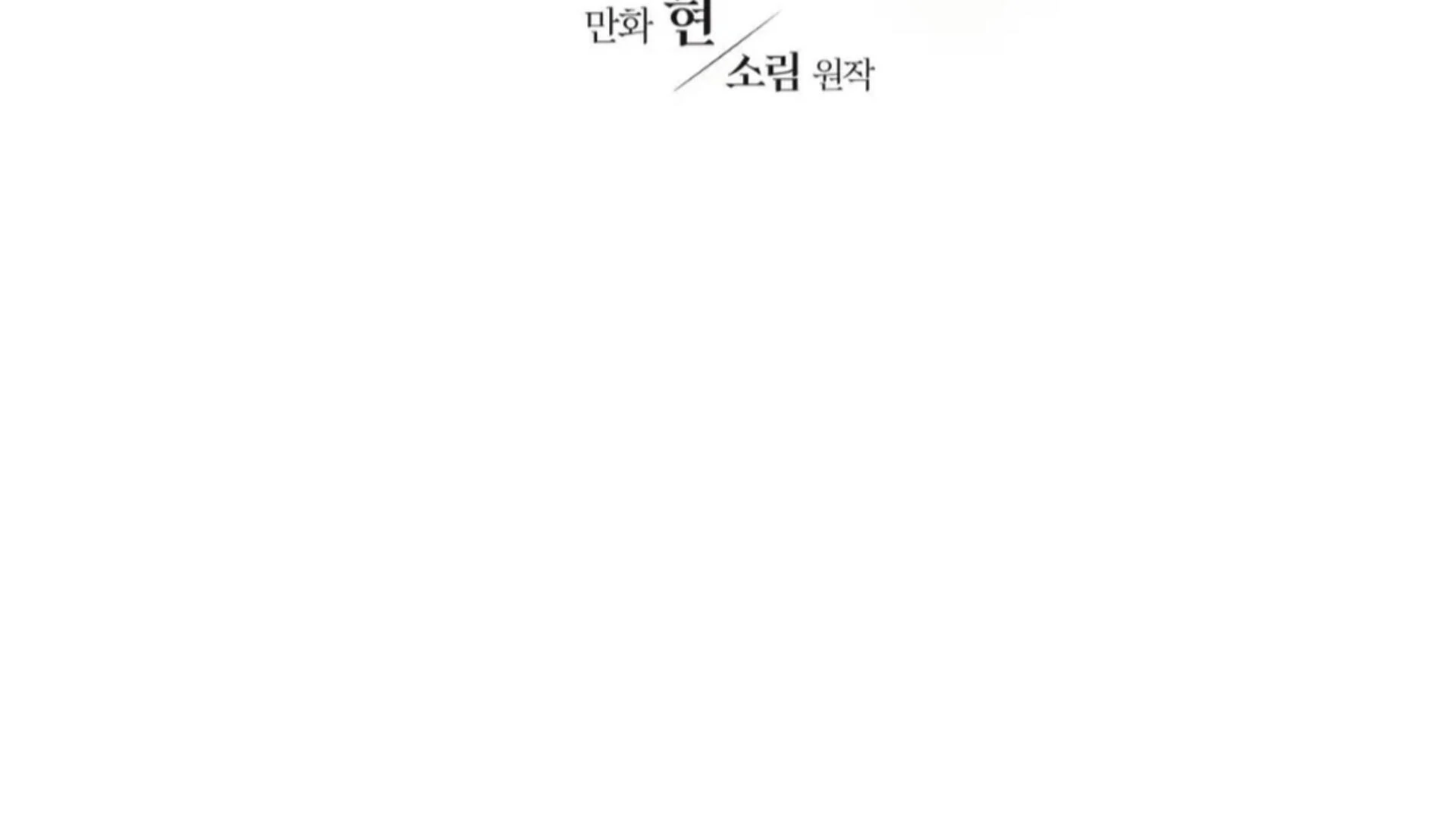 Death Delayed for a Short Time Because of the Will - Chapter 75 Page 26