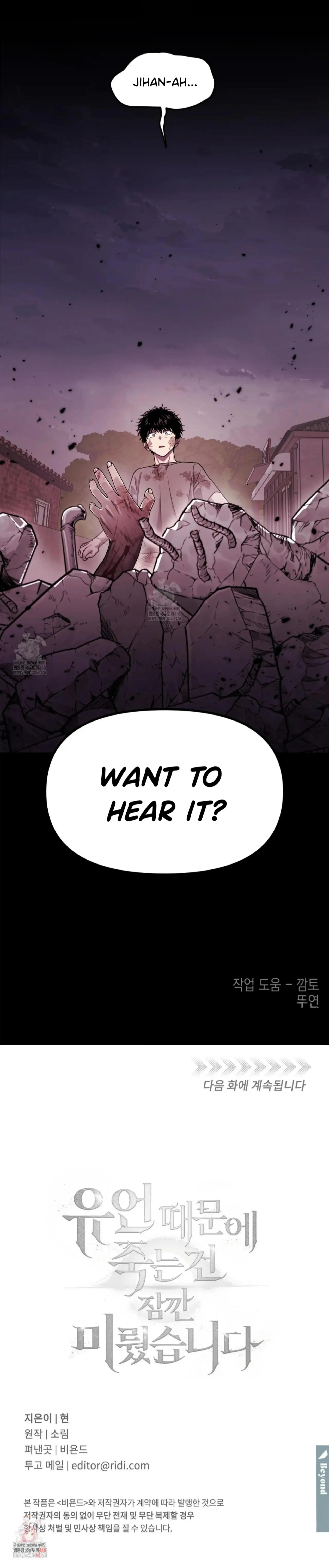 Death Delayed for a Short Time Because of the Will - Chapter 75 Page 222