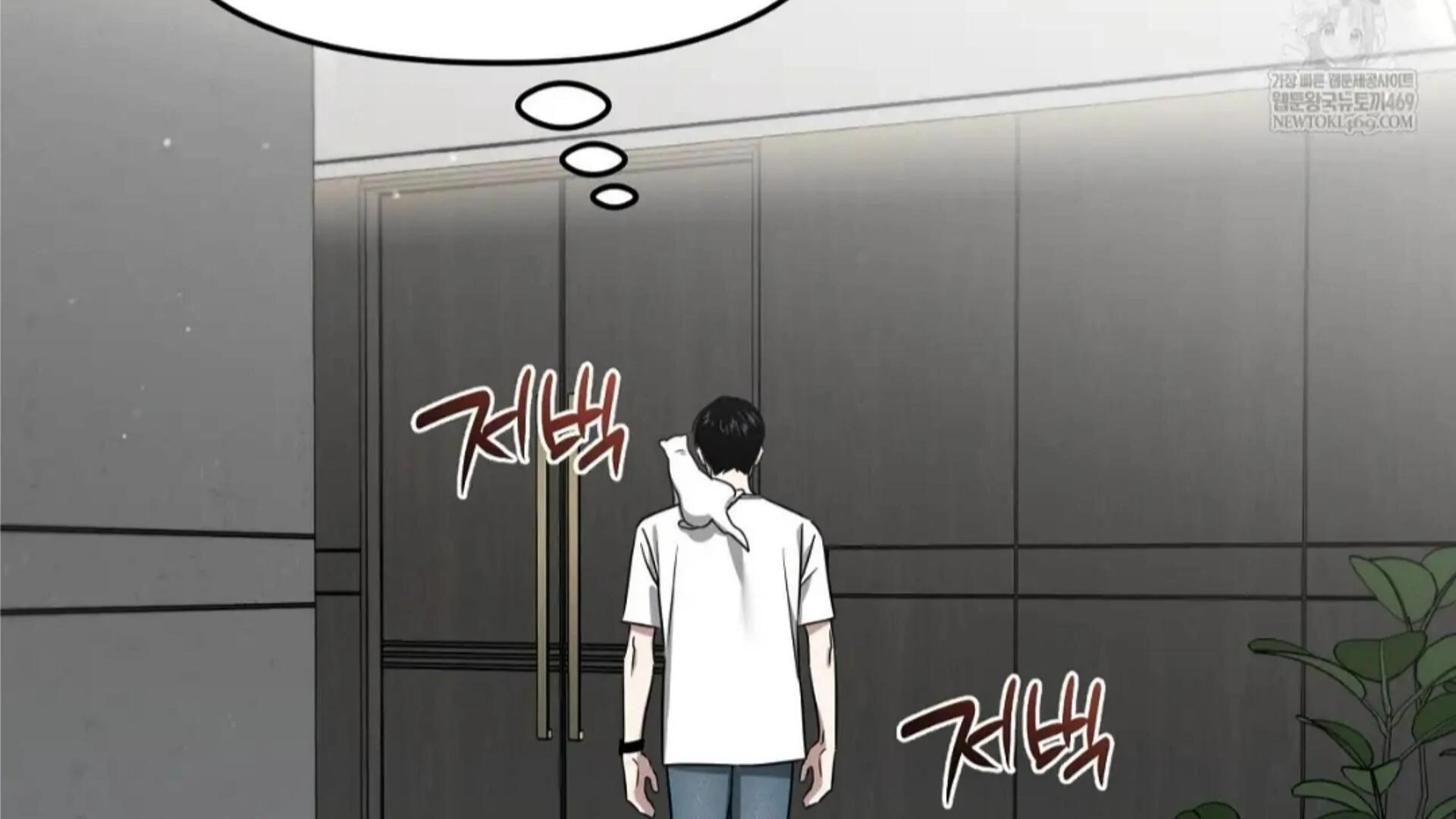 Death Delayed for a Short Time Because of the Will - Chapter 83 Page 85