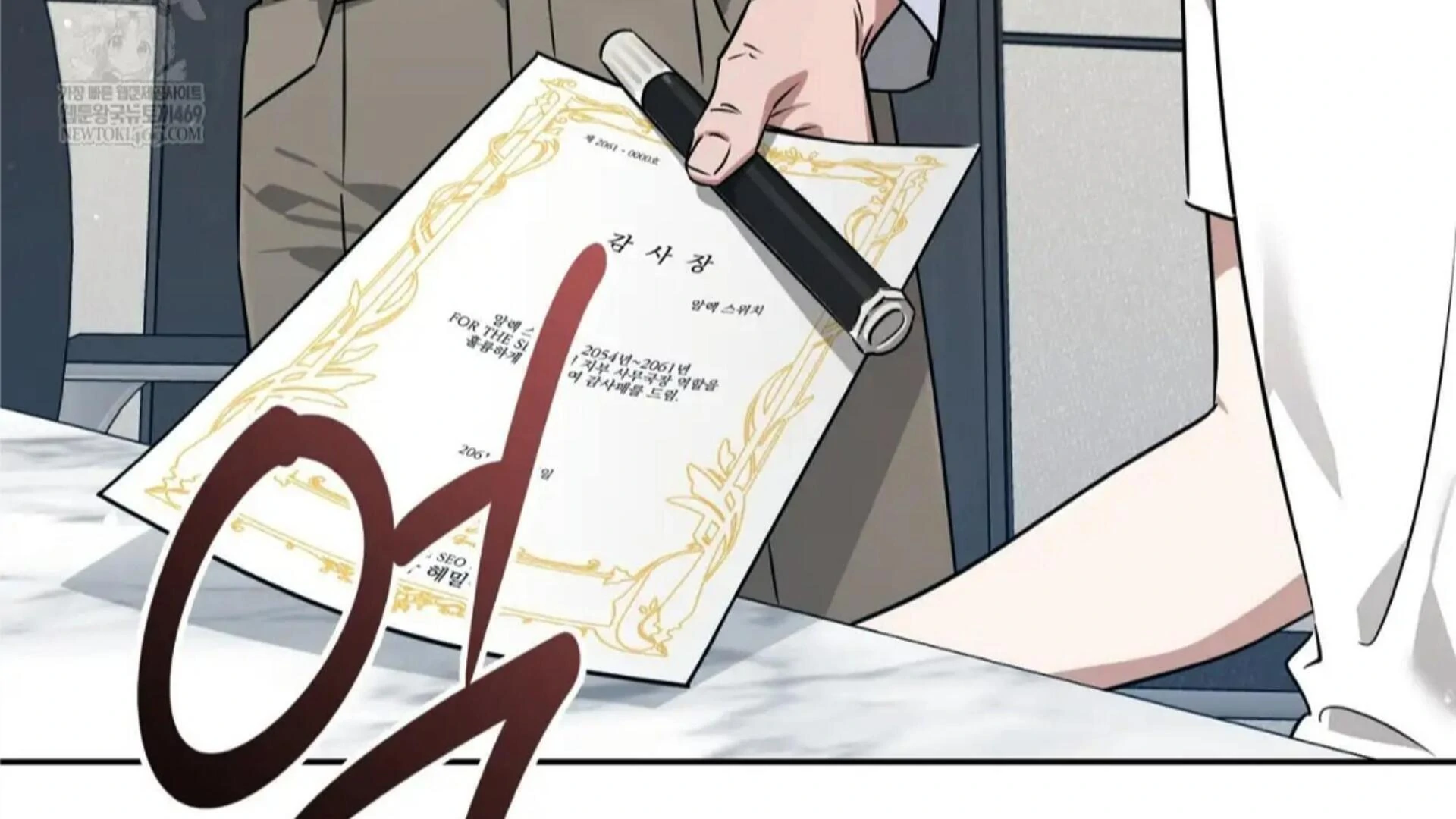 Death Delayed for a Short Time Because of the Will - Chapter 83 Page 137