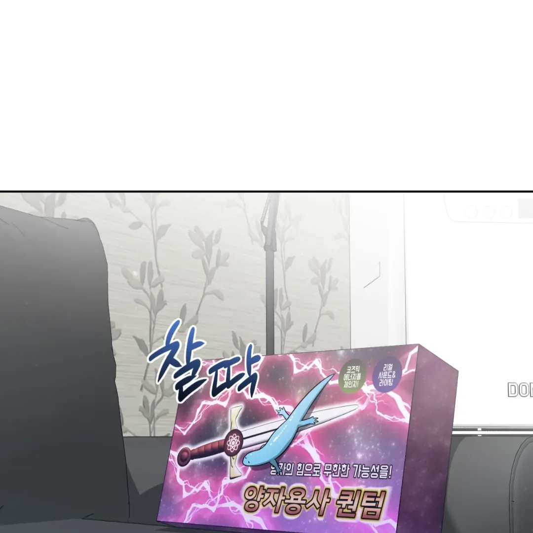 Death Delayed for a Short Time Because of the Will - Chapter 86 Page 113
