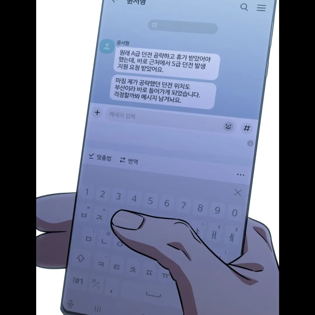 Death Delayed for a Short Time Because of the Will - Chapter 88 Page 87