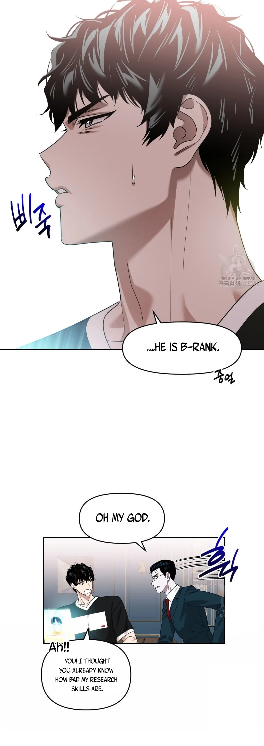 Death Delayed for a Short Time Because of the Will - Chapter 9 Page 23