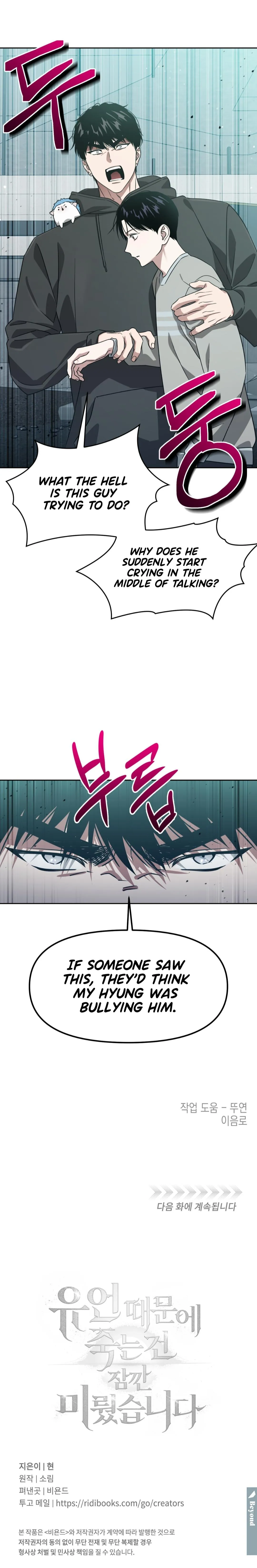 Death Delayed for a Short Time Because of the Will - Chapter 93 Page 17