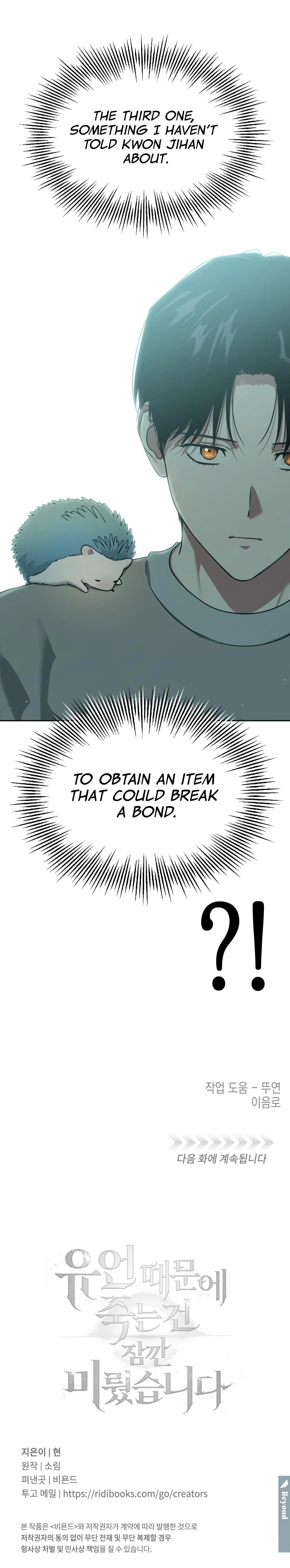 Death Delayed for a Short Time Because of the Will - Chapter 94 Page 22