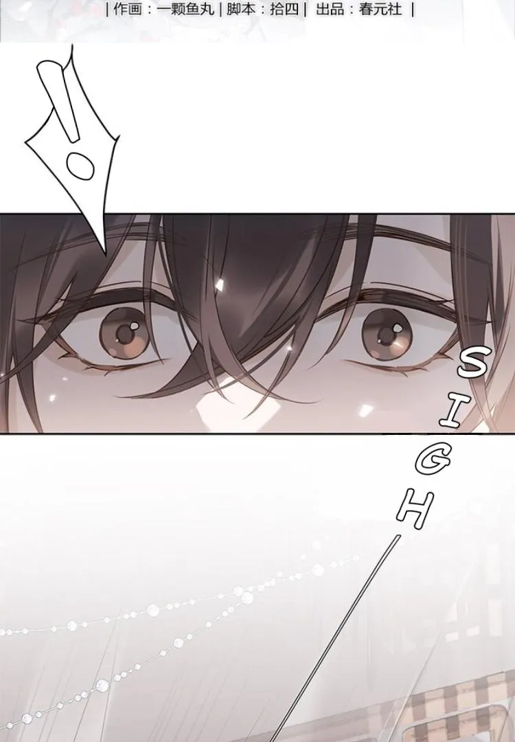 When I See Snow - Chapter 1 Page 3