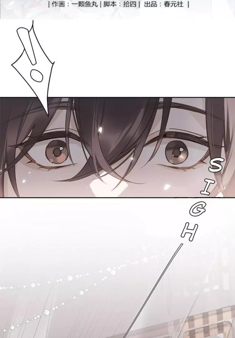 When I See Snow - Chapter 2 Page 2