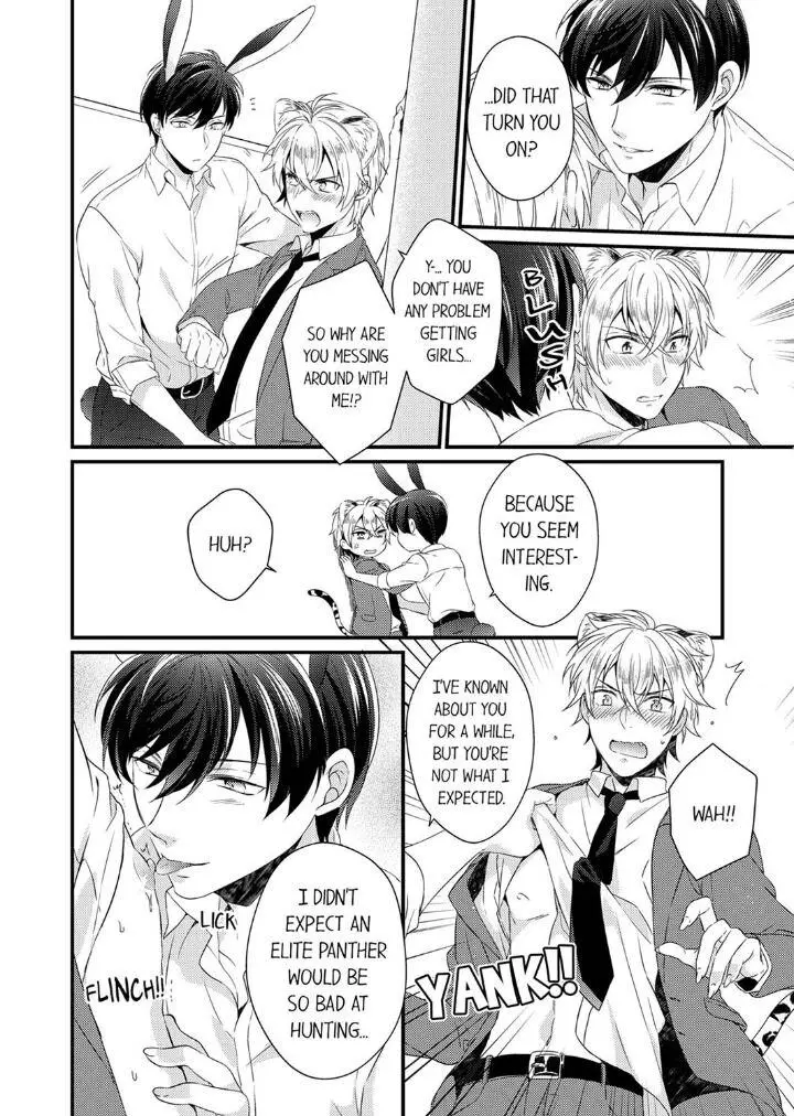 You’re My Prey – I Can’t Believe I’m Being Eaten by an Herbivorous Rabbit! - Chapter 2 Page 14