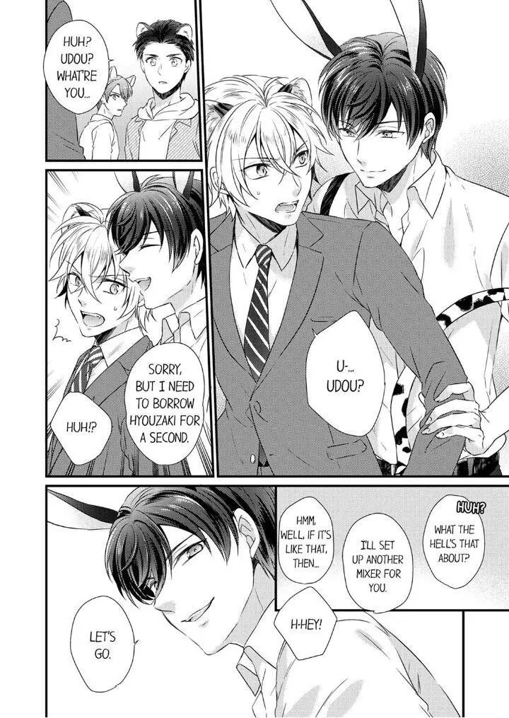 You’re My Prey – I Can’t Believe I’m Being Eaten by an Herbivorous Rabbit! - Chapter 3 Page 10