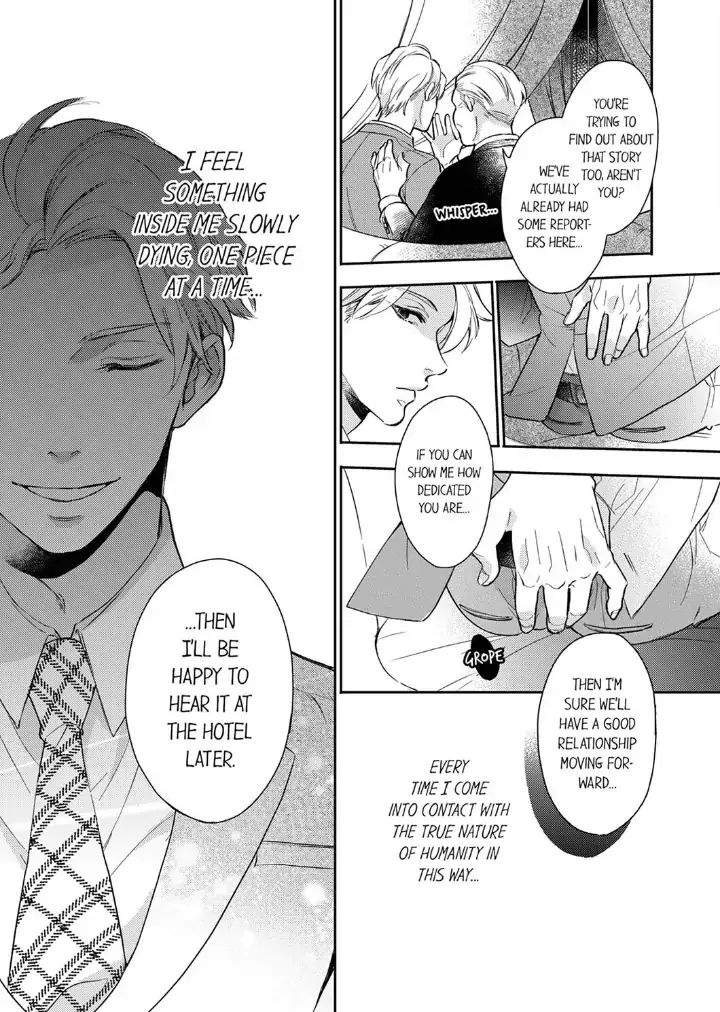 This Slut’s In The Midst Of A Hot Love Scandal! - Chapter 1 Page 15