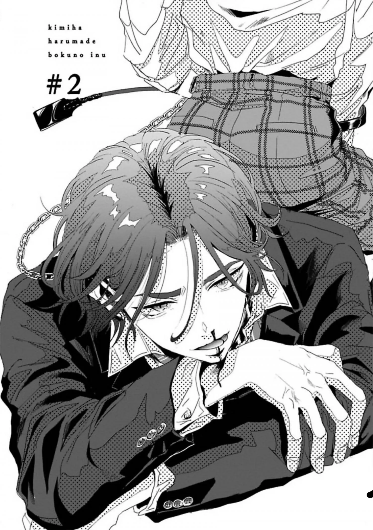 Kimi ha Harumade Boku no Inu - Chapter 2 Page 2
