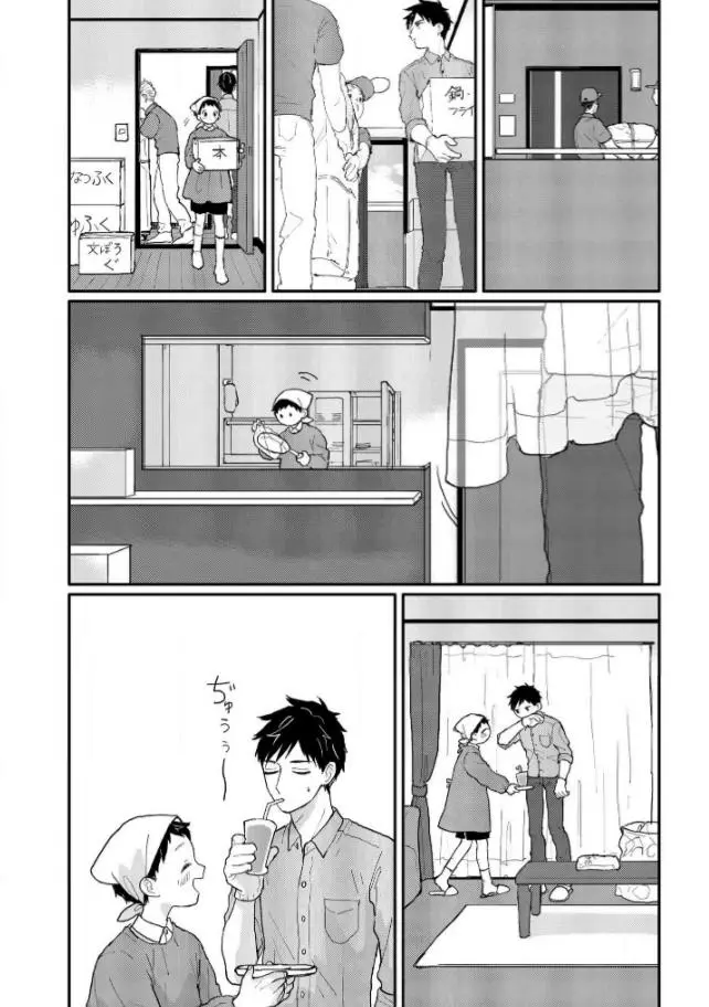 Sabi no Yume Hidari - Chapter 5 Page 11