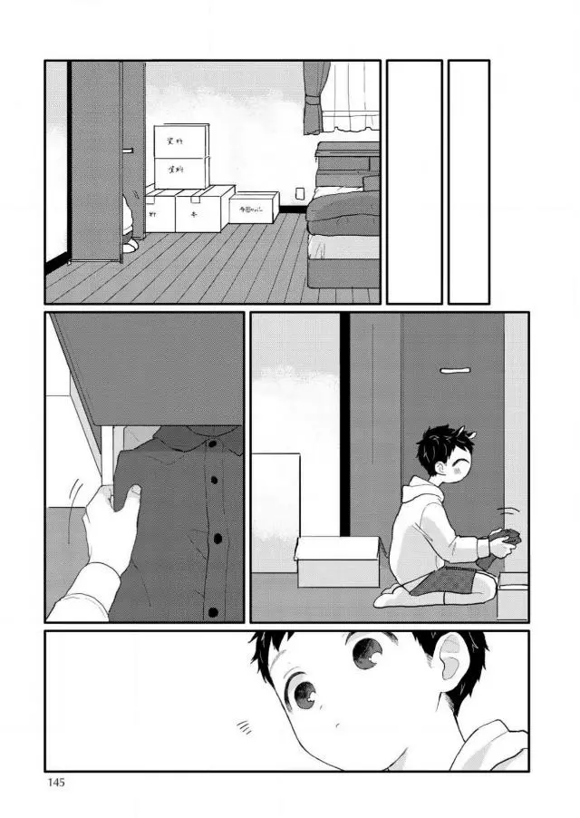 Sabi no Yume Hidari - Chapter 5 Page 27