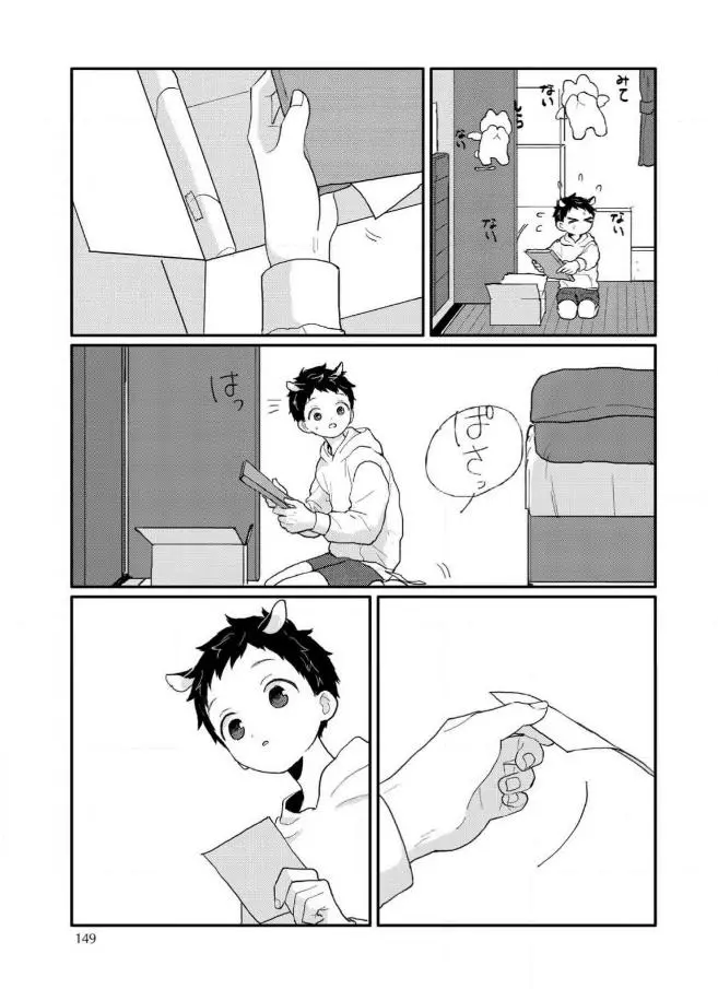 Sabi no Yume Hidari - Chapter 5 Page 31