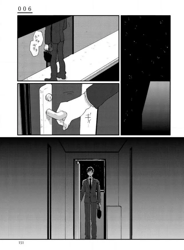 Sabi no Yume Hidari - Chapter 6 Page 3
